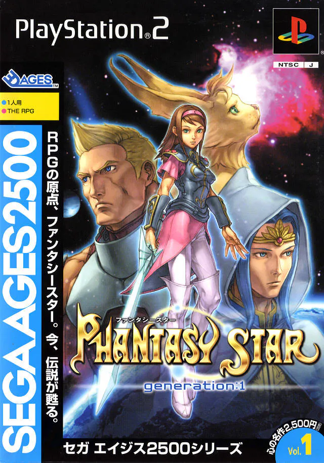 Phantasy Star Remake